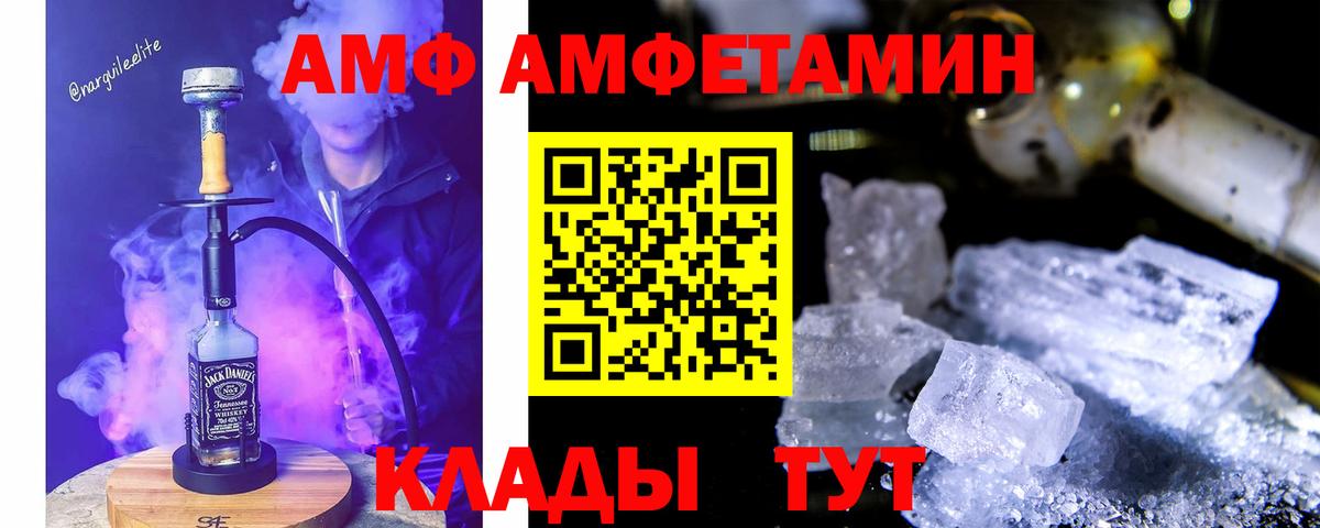АМФЕТАМИН Розовый Строитель