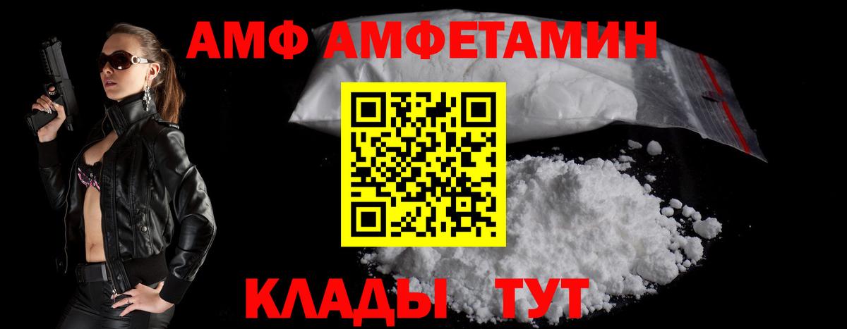 Amphetamine  Amphetamine  Вход с VPN  Строитель  Amphetamine Premium 