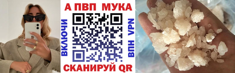 A PVP Crystall  где можно купить наркотик  Строитель 