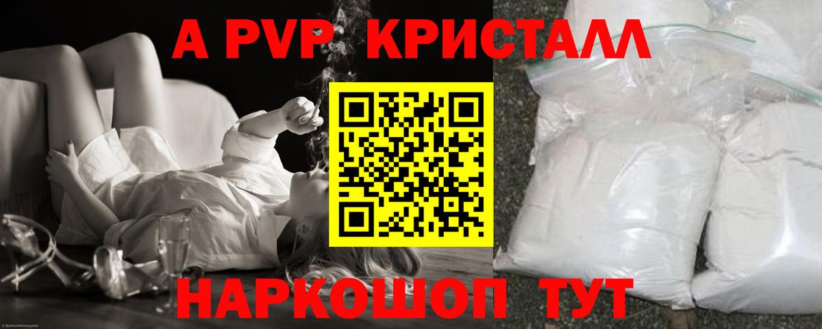 Alfa_PVP крисы CK  A-PVP Соль  Строитель  Alpha-PVP VHQ  Вход с VPN 