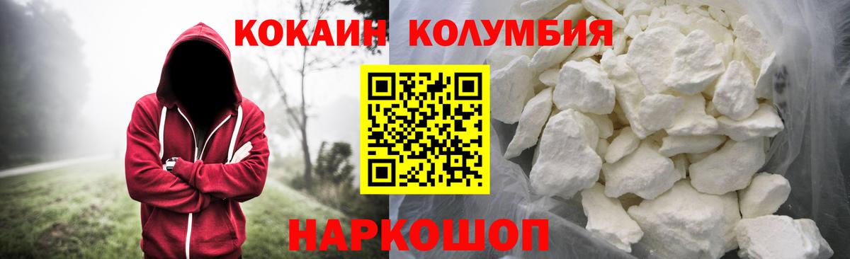 КОКАИН 99%  Cocaine  Строитель  Вход с VPN  COCAIN 98% 