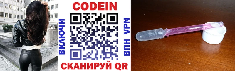 Кодеин напиток Lean (лин) наркошоп МЕГА зеркало Строитель