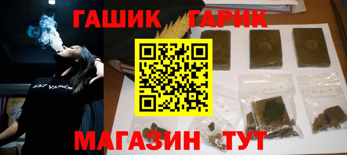 ГАШ хэш Строитель