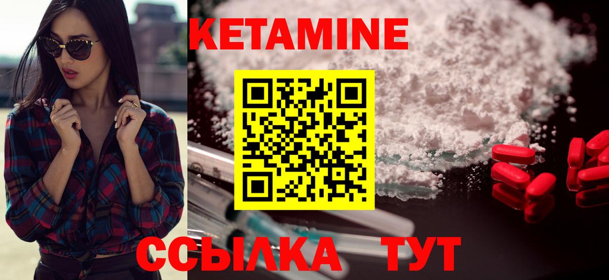 Кетамин ketamine Строитель