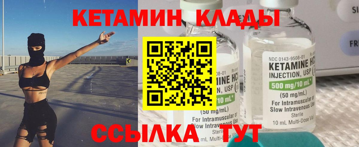 Строитель  Кетамин VHQ  Вход с VPN  Кетамин ketamine 