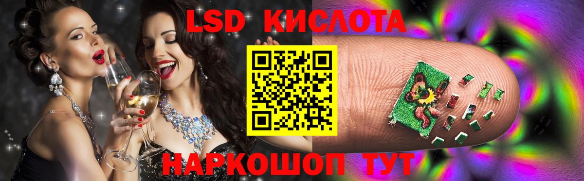 ЛСД экстази кислота  Вход с VPN  ЛСД экстази ecstasy  Строитель 