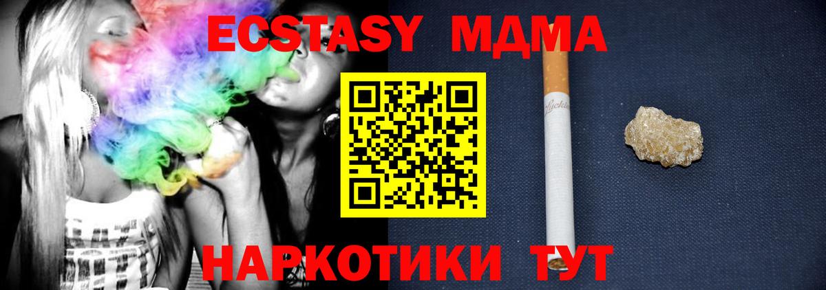 МДМА молли  Вход с VPN  Строитель 