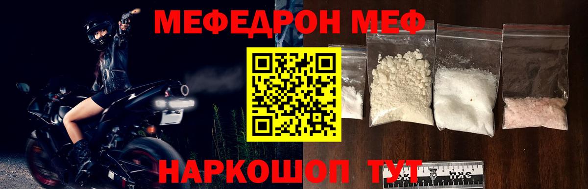 Мефедрон мука Строитель