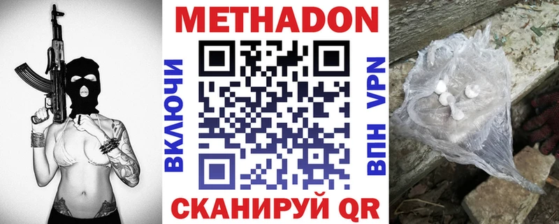 Метадон белоснежный  Строитель 