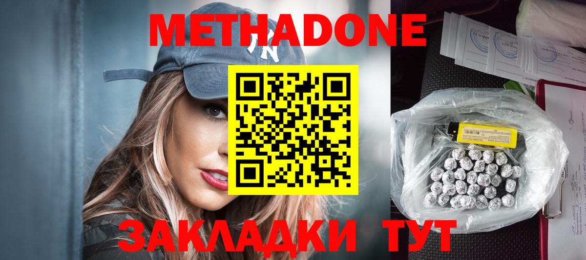 МЕТАДОН белоснежный  Метадон белоснежный  Строитель  Вход с VPN 