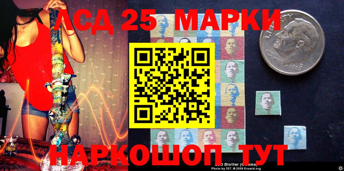 Марки 25I-NBOMe 1,5мг Строитель